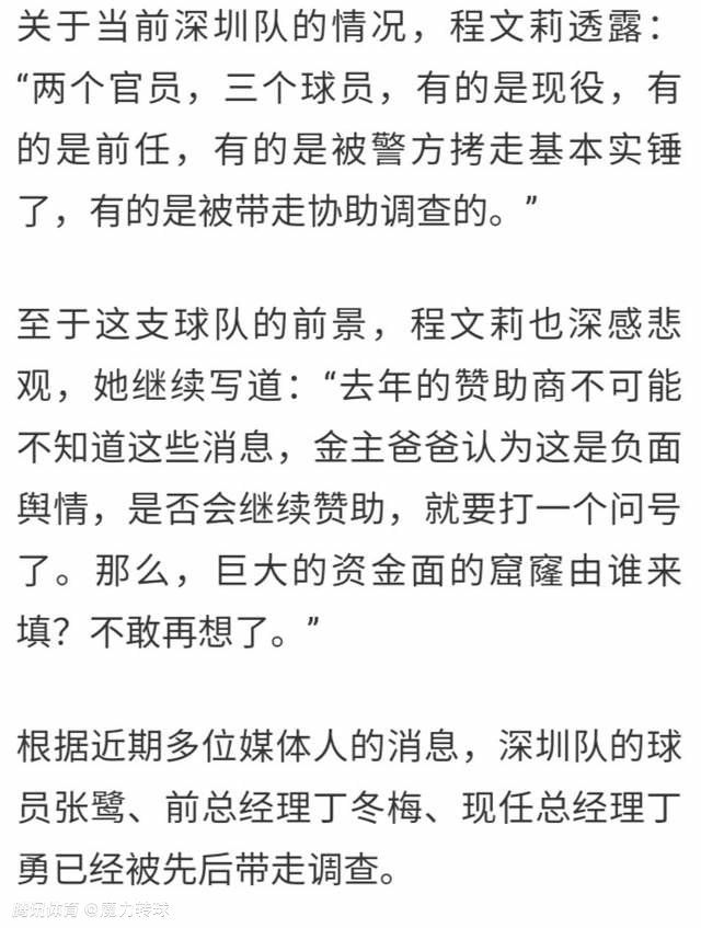 阿方索能否留在拜仁很大程度上取决于未来几个月失去的走向，以及皇马签下他的意愿。